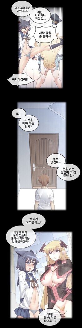 Master in My Dreams Ch.90-130