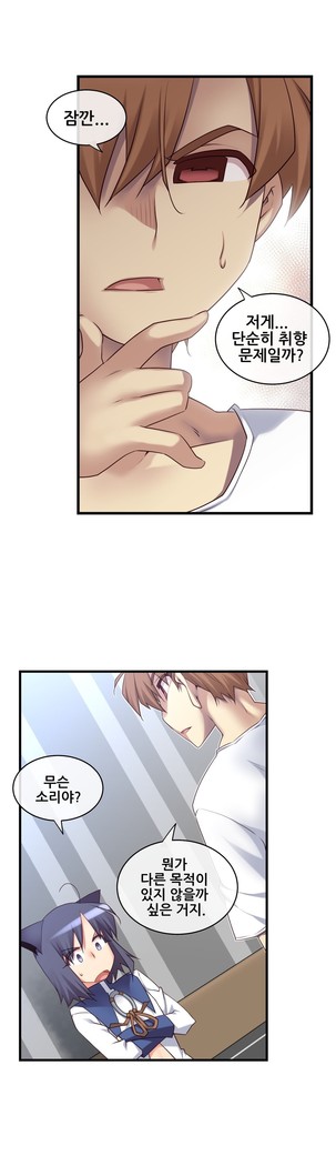 Master in My Dreams Ch.90-130