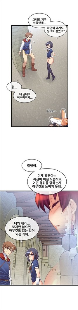 Master in My Dreams Ch.90-130