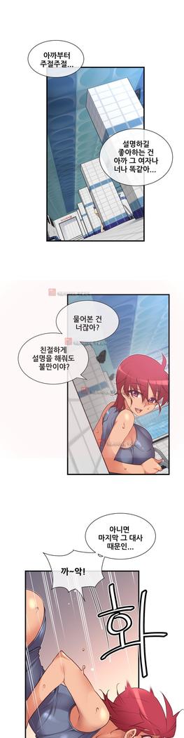 Master in My Dreams Ch.90-130
