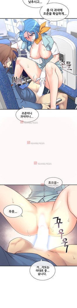 Master in My Dreams Ch.90-130