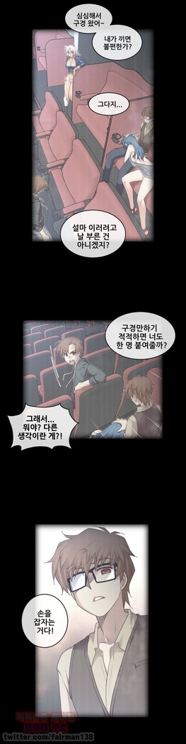 Master in My Dreams Ch.90-130