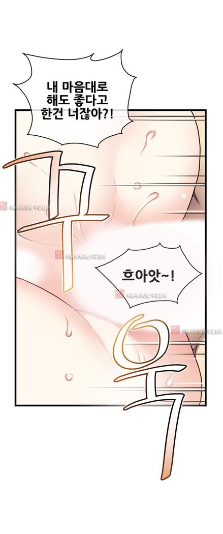 Master in My Dreams Ch.90-130