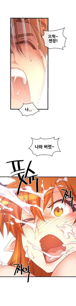 Master in My Dreams Ch.90-130