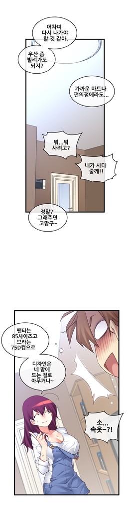 Master in My Dreams Ch.90-130