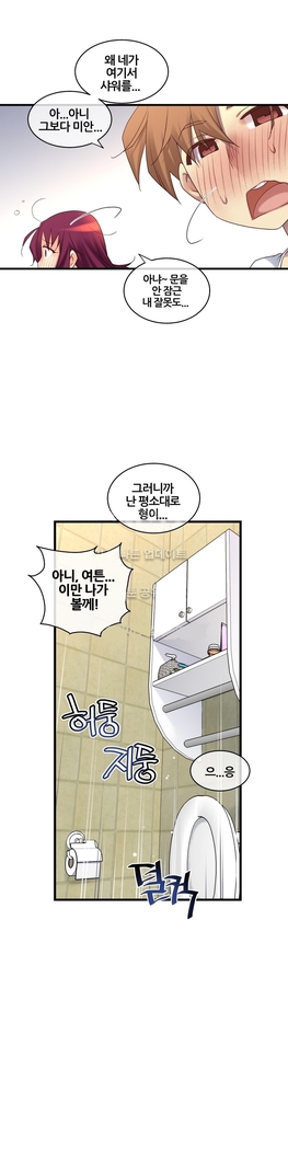 Master in My Dreams Ch.90-130