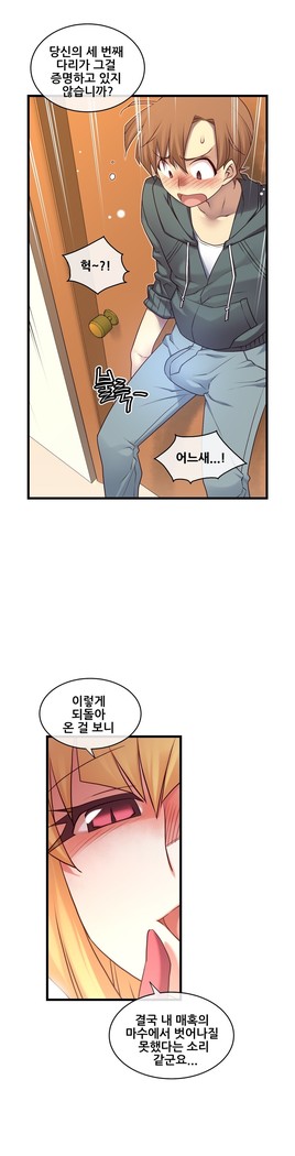 Master in My Dreams Ch.90-130