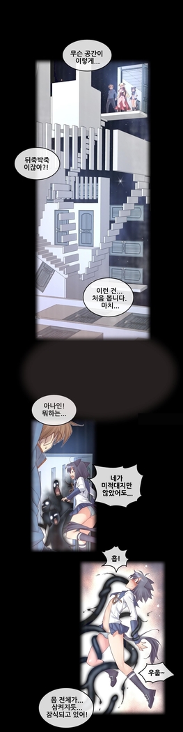 Master in My Dreams Ch.90-130
