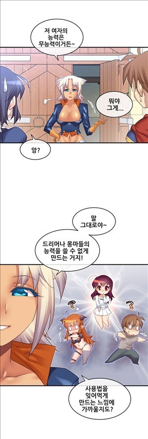 Master in My Dreams Ch.90-130