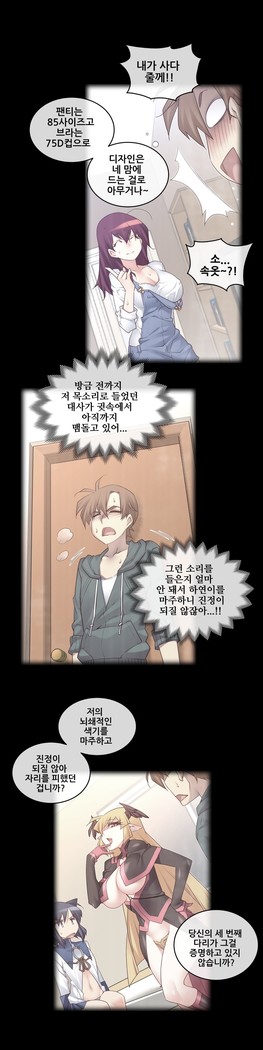 Master in My Dreams Ch.90-130