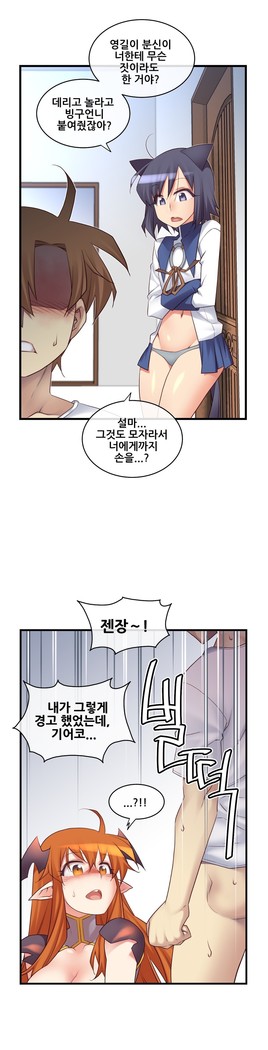 Master in My Dreams Ch.90-130
