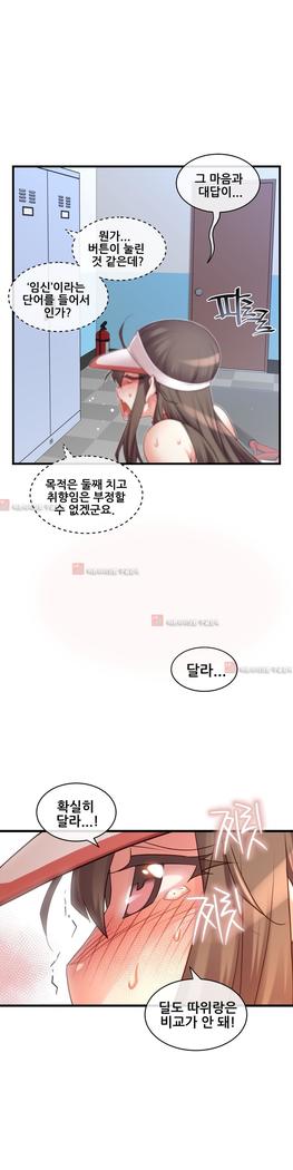 Master in My Dreams Ch.90-130