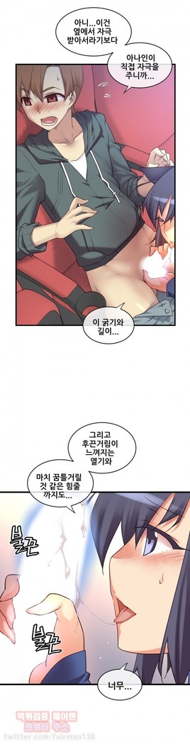 Master in My Dreams Ch.90-130