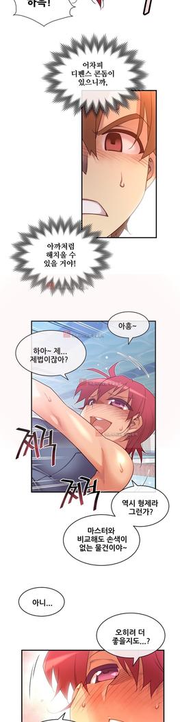 Master in My Dreams Ch.90-130