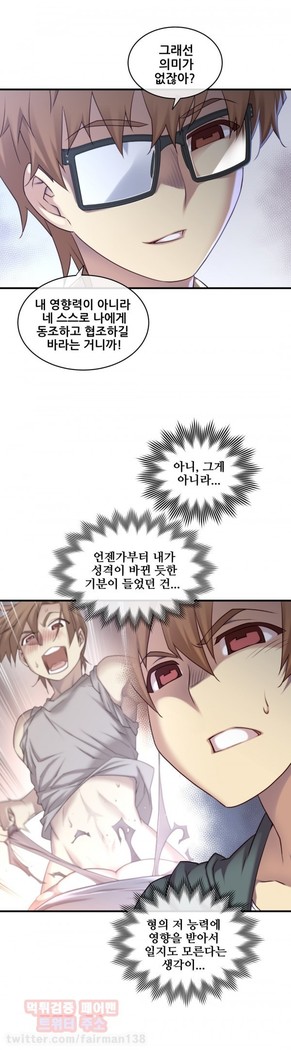 Master in My Dreams Ch.90-130