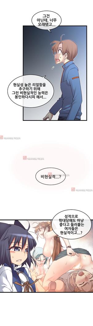 Master in My Dreams Ch.90-130