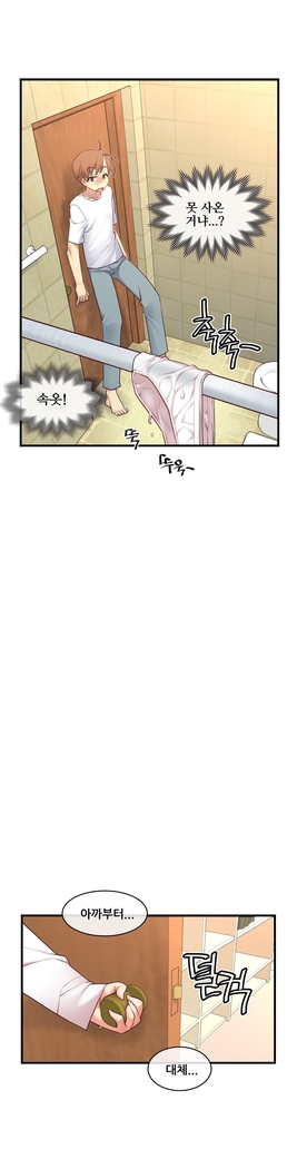 Master in My Dreams Ch.90-130