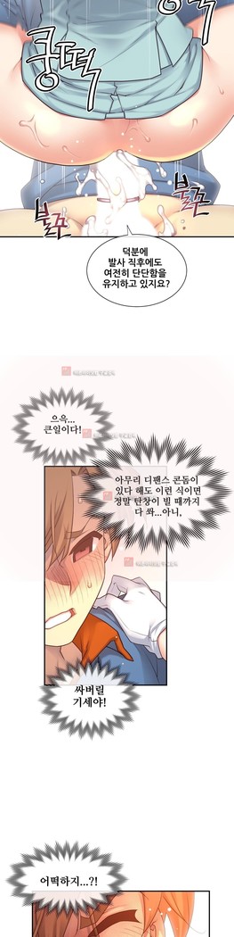 Master in My Dreams Ch.90-130