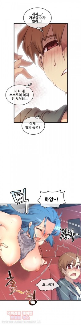 Master in My Dreams Ch.90-130