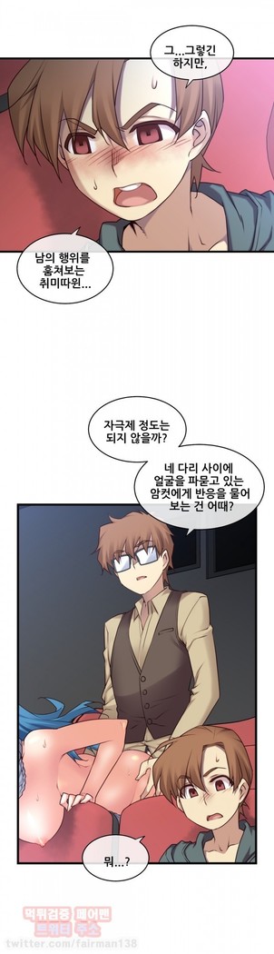 Master in My Dreams Ch.90-130