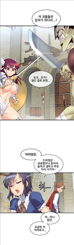 Master in My Dreams Ch.90-130