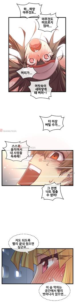 Master in My Dreams Ch.90-130