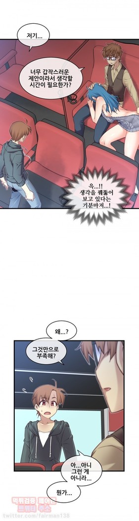 Master in My Dreams Ch.90-130