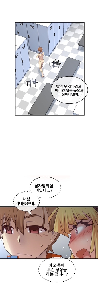 Master in My Dreams Ch.90-130