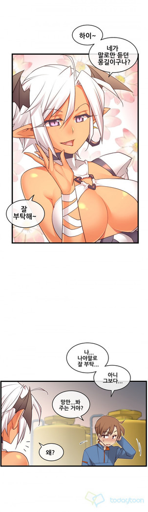 Master in My Dreams Ch.90-130