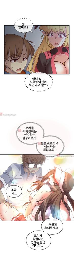 Master in My Dreams Ch.90-130
