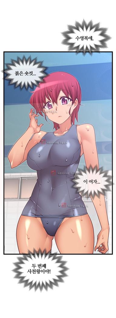Master in My Dreams Ch.90-130