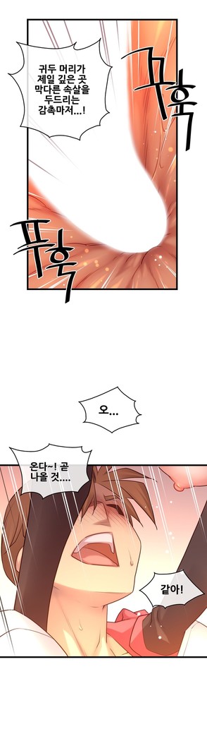 Master in My Dreams Ch.90-130