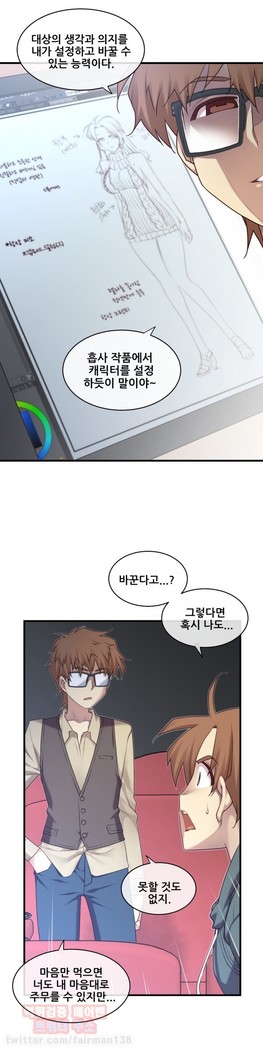 Master in My Dreams Ch.90-130