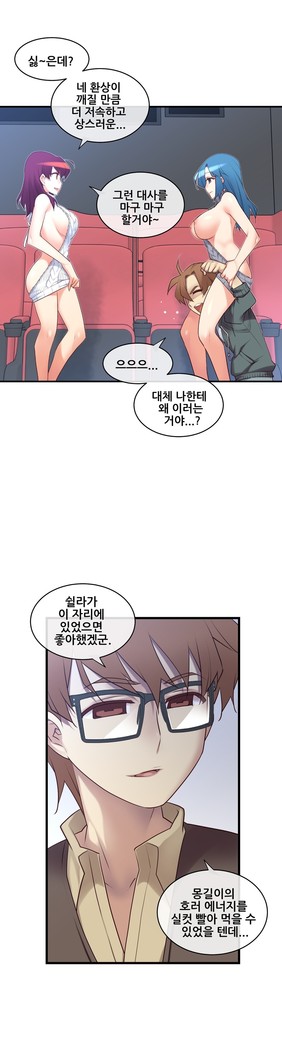 Master in My Dreams Ch.90-130