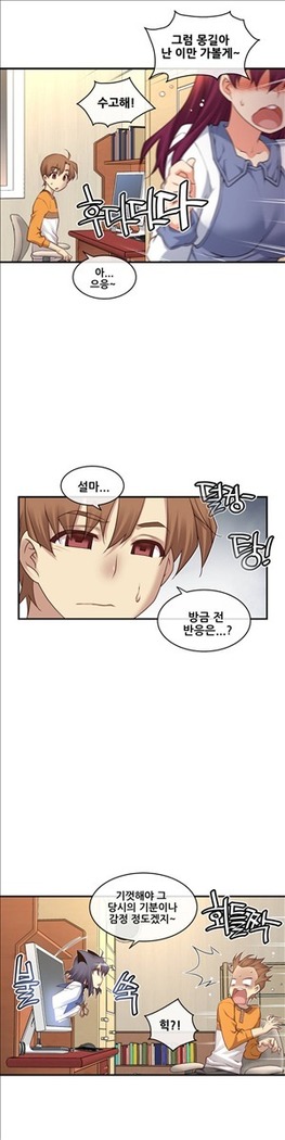 Master in My Dreams Ch.90-130