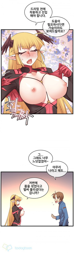 Master in My Dreams Ch.90-130