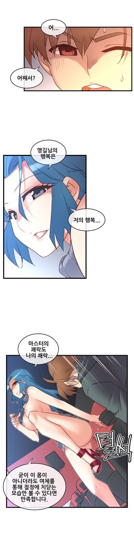 Master in My Dreams Ch.90-130