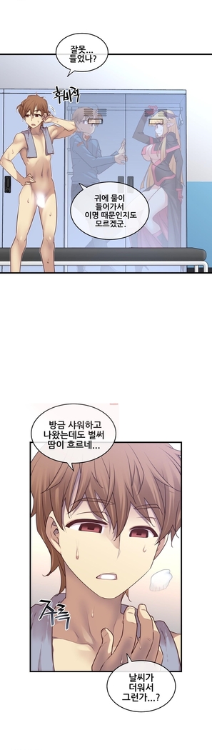Master in My Dreams Ch.90-130