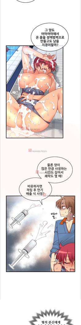 Master in My Dreams Ch.90-130