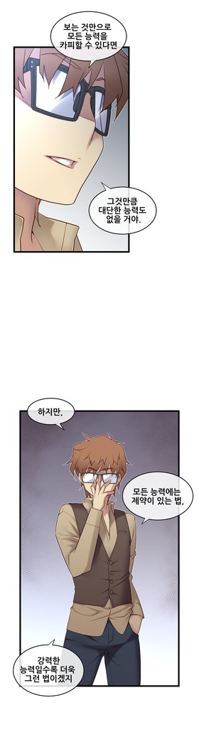 Master in My Dreams Ch.90-130
