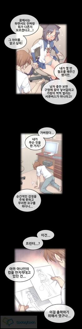 Master in My Dreams Ch.90-130