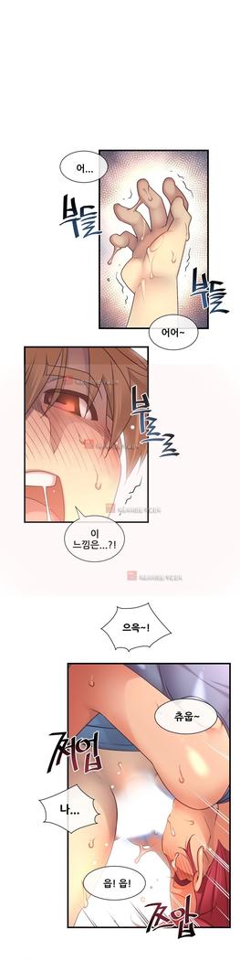 Master in My Dreams Ch.90-130