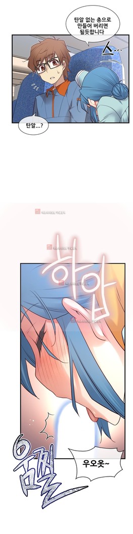 Master in My Dreams Ch.90-130