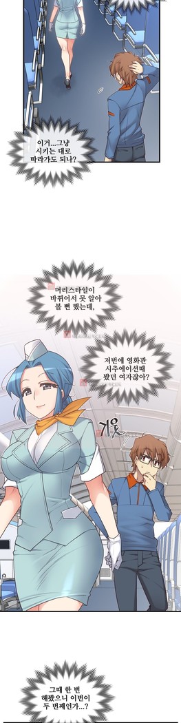 Master in My Dreams Ch.90-130
