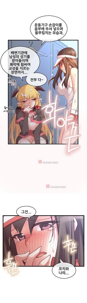 Master in My Dreams Ch.90-130