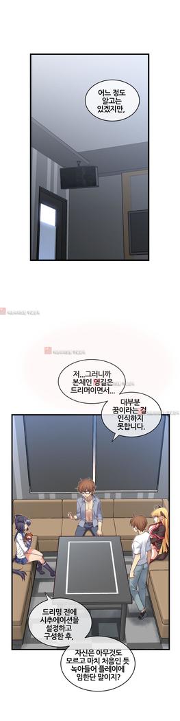 Master in My Dreams Ch.90-130