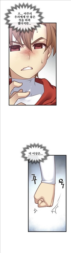 Master in My Dreams Ch.90-130