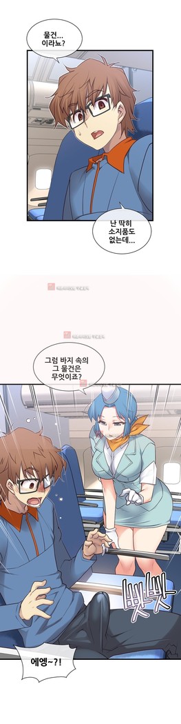 Master in My Dreams Ch.90-130
