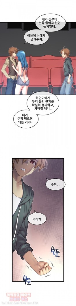 Master in My Dreams Ch.90-130
