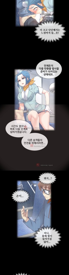 Master in My Dreams Ch.90-130